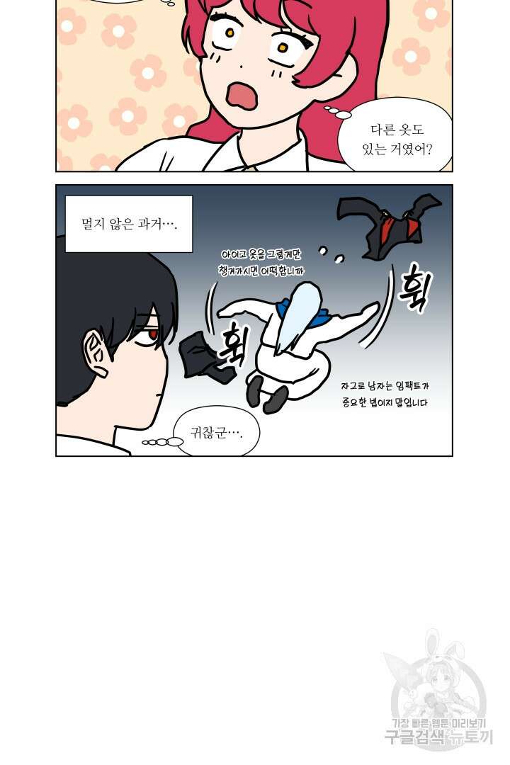 엑스트라는 과도한 집착을 사절합니다 후기 18