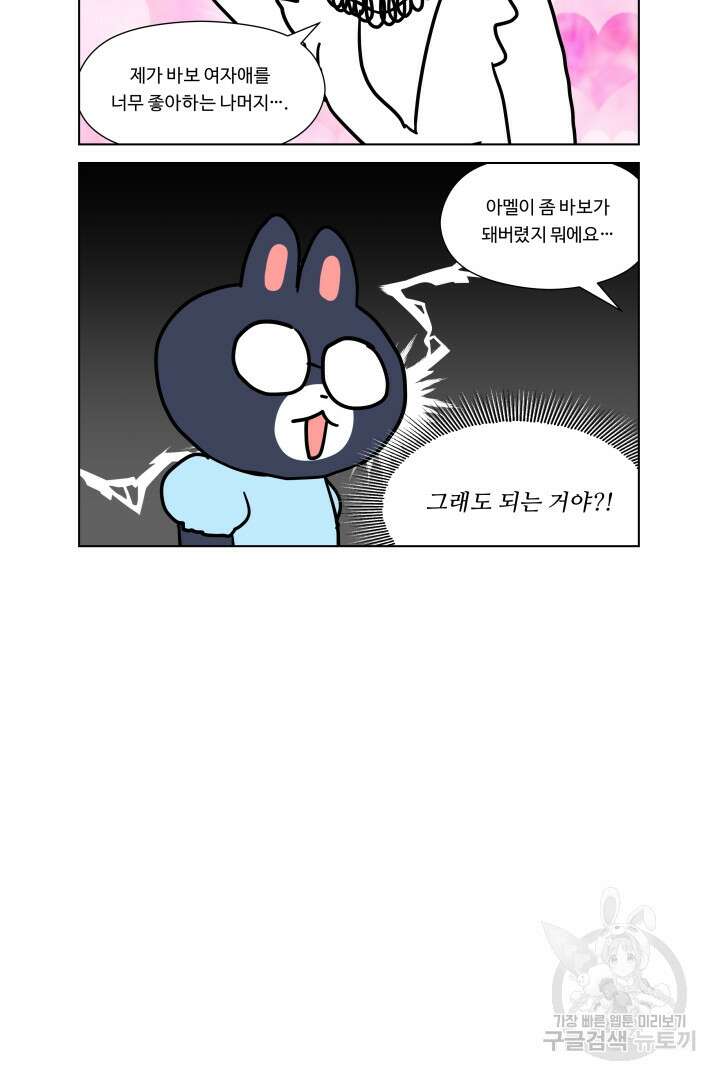 엑스트라는 과도한 집착을 사절합니다 후기 24