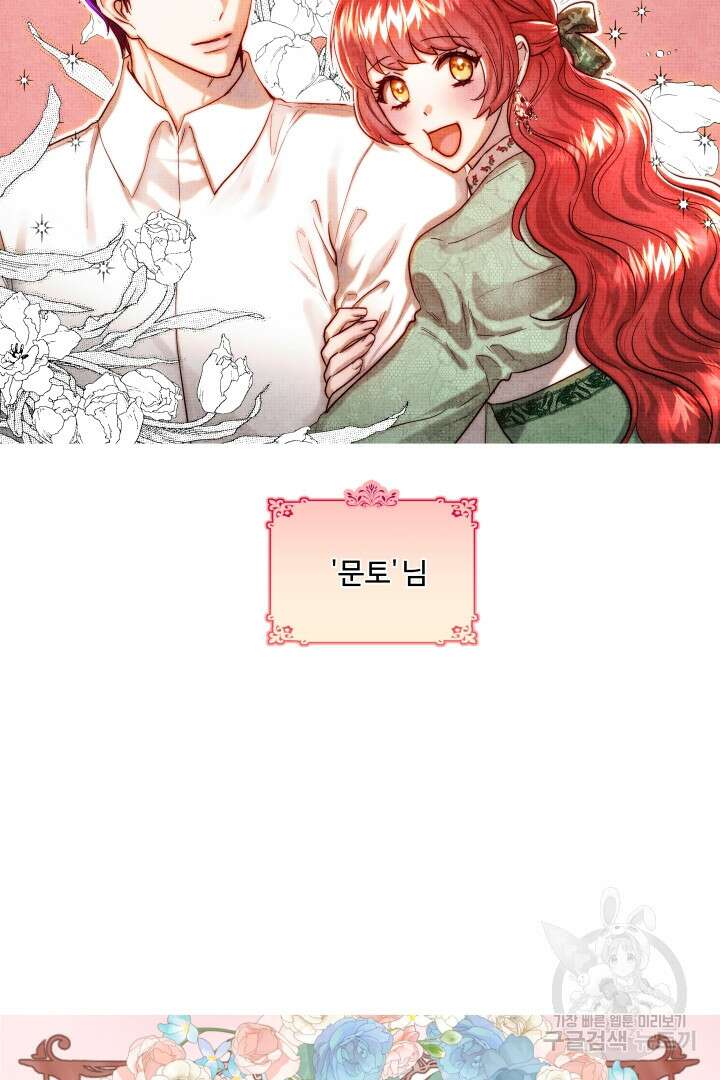 엑스트라는 과도한 집착을 사절합니다 후기 30