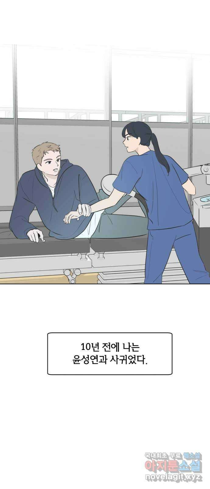 그때 그 채영민 5화 1