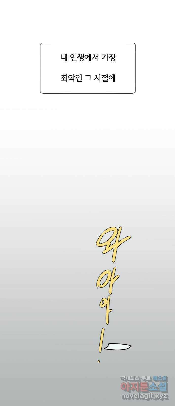 그때 그 채영민 5화 2