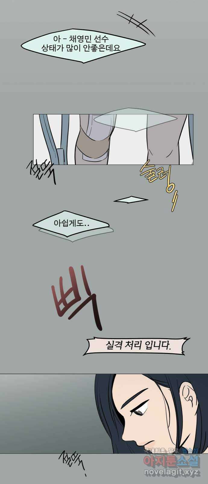 그때 그 채영민 5화 3
