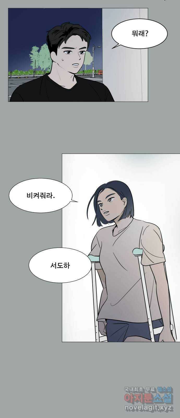 그때 그 채영민 5화 5