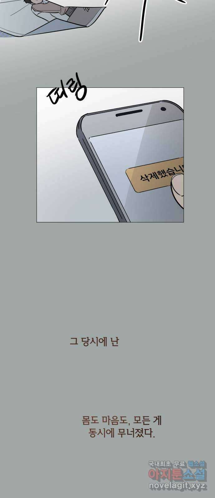 그때 그 채영민 5화 7