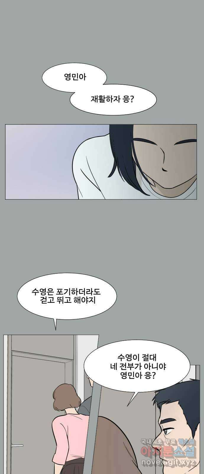 그때 그 채영민 5화 8
