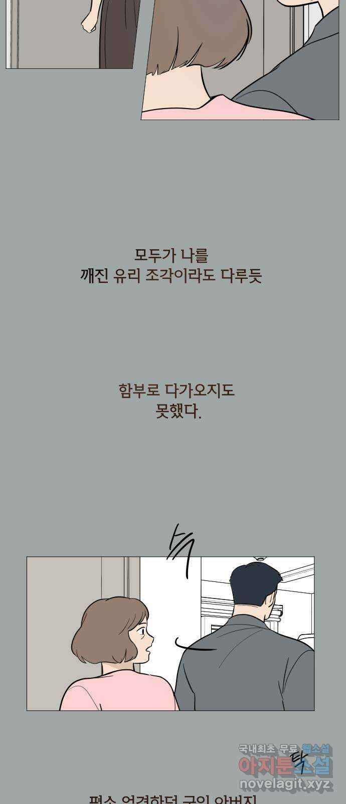 그때 그 채영민 5화 9