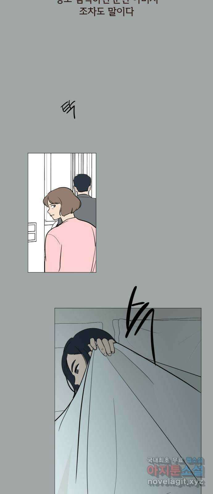 그때 그 채영민 5화 10