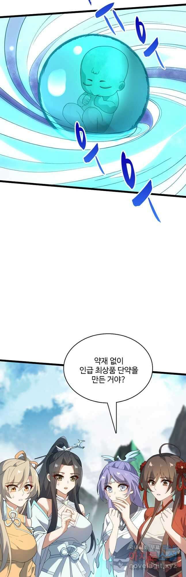 신마무쌍 97화 4