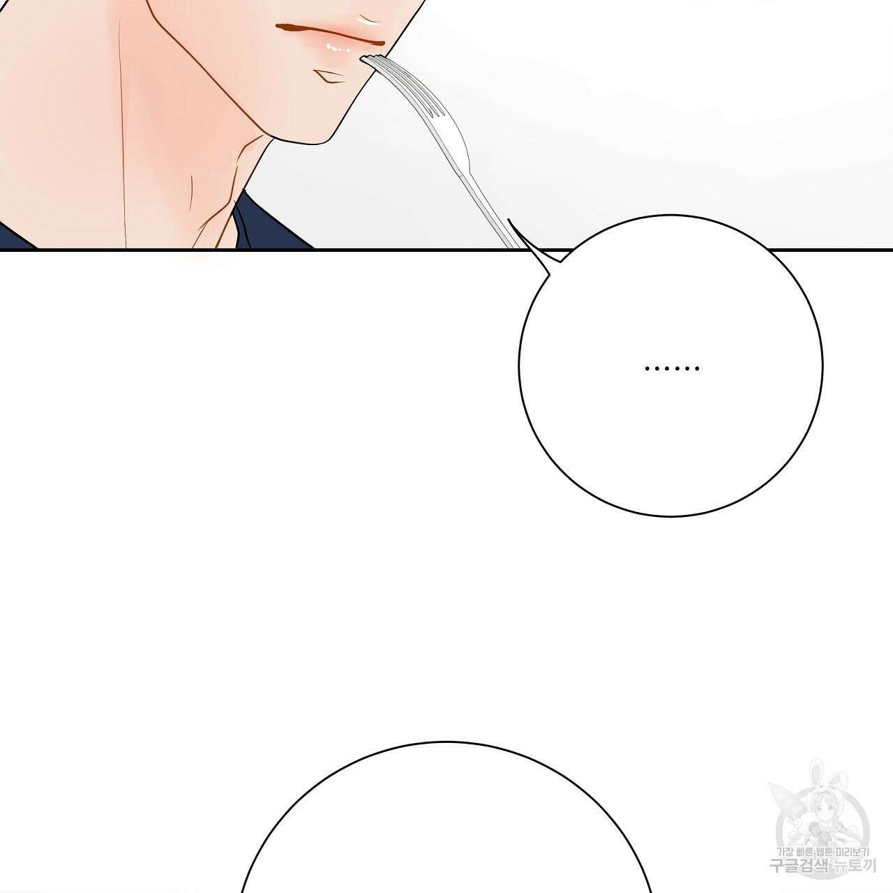 러브 미 리브 미 러브 미 24화 7