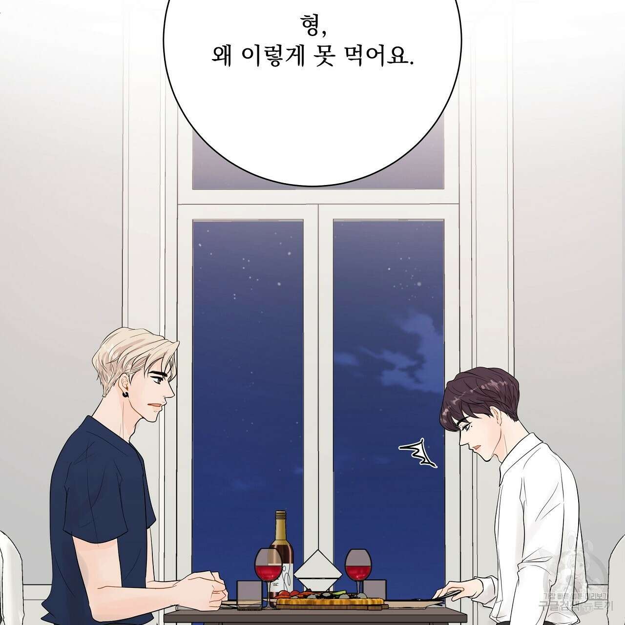 러브 미 리브 미 러브 미 24화 8