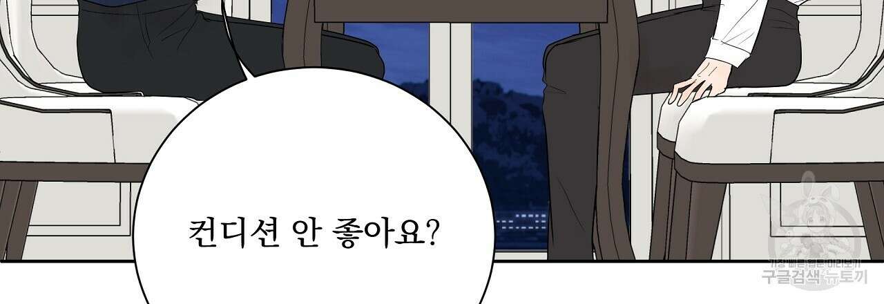 러브 미 리브 미 러브 미 24화 9