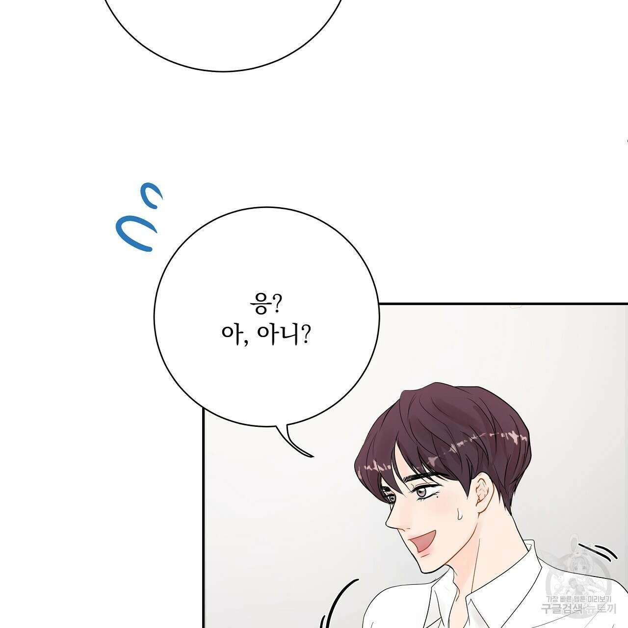 러브 미 리브 미 러브 미 24화 10