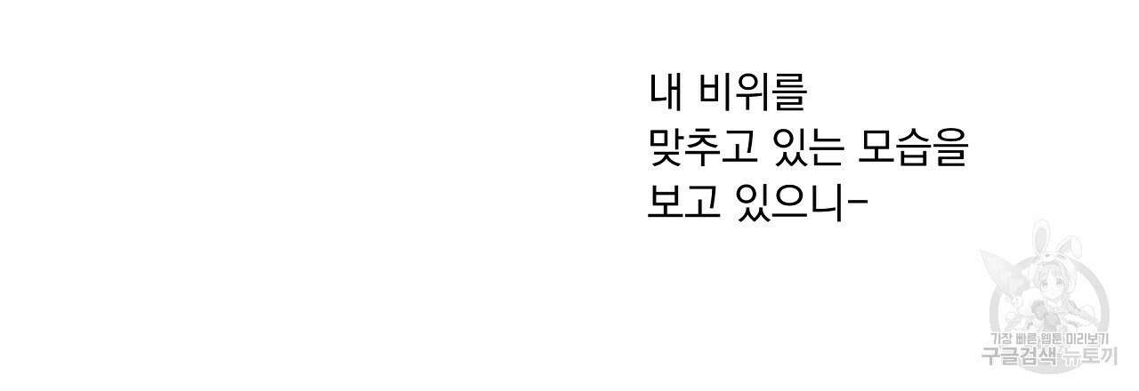 러브 미 리브 미 러브 미 24화 15