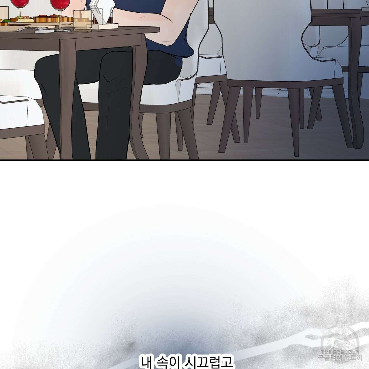 러브 미 리브 미 러브 미 24화 17