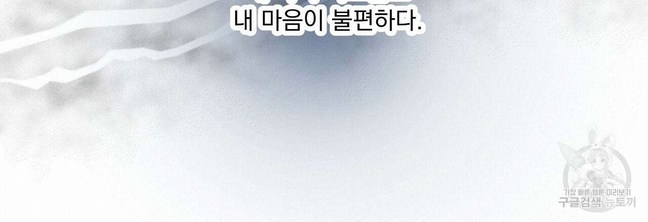 러브 미 리브 미 러브 미 24화 18