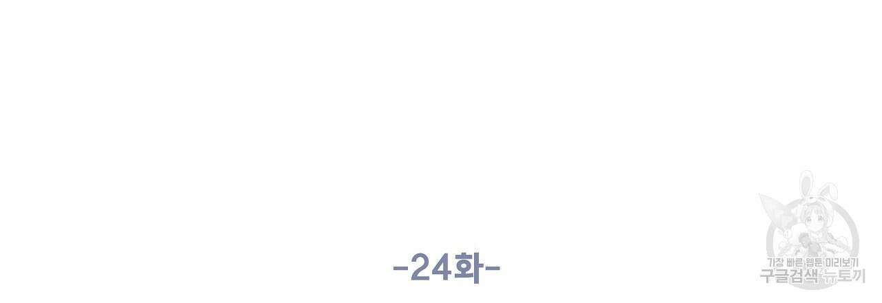 러브 미 리브 미 러브 미 24화 21