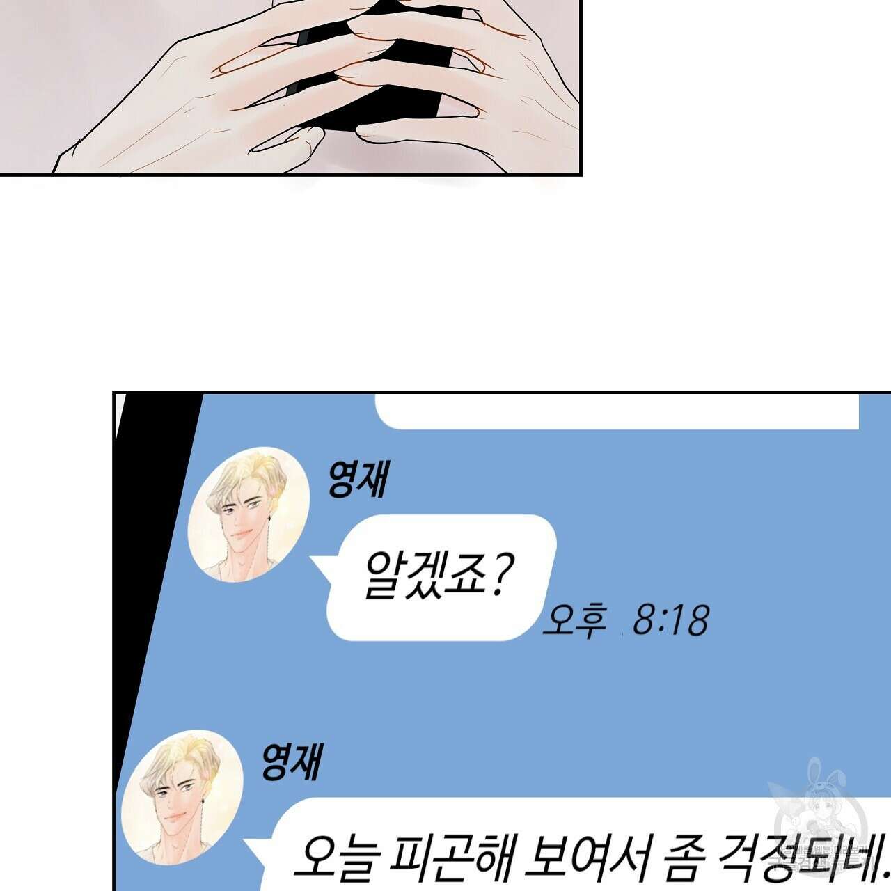 러브 미 리브 미 러브 미 24화 28