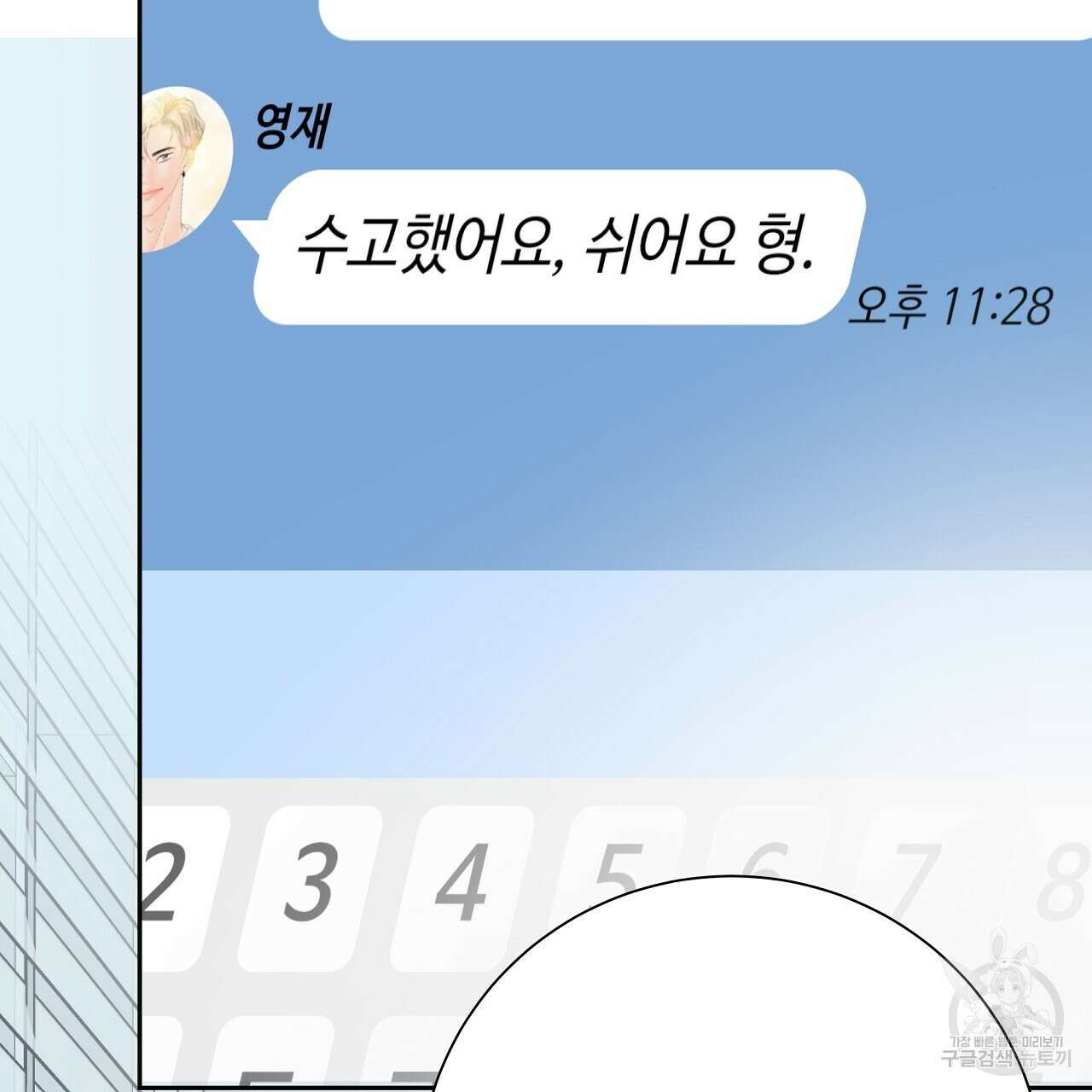 러브 미 리브 미 러브 미 24화 29