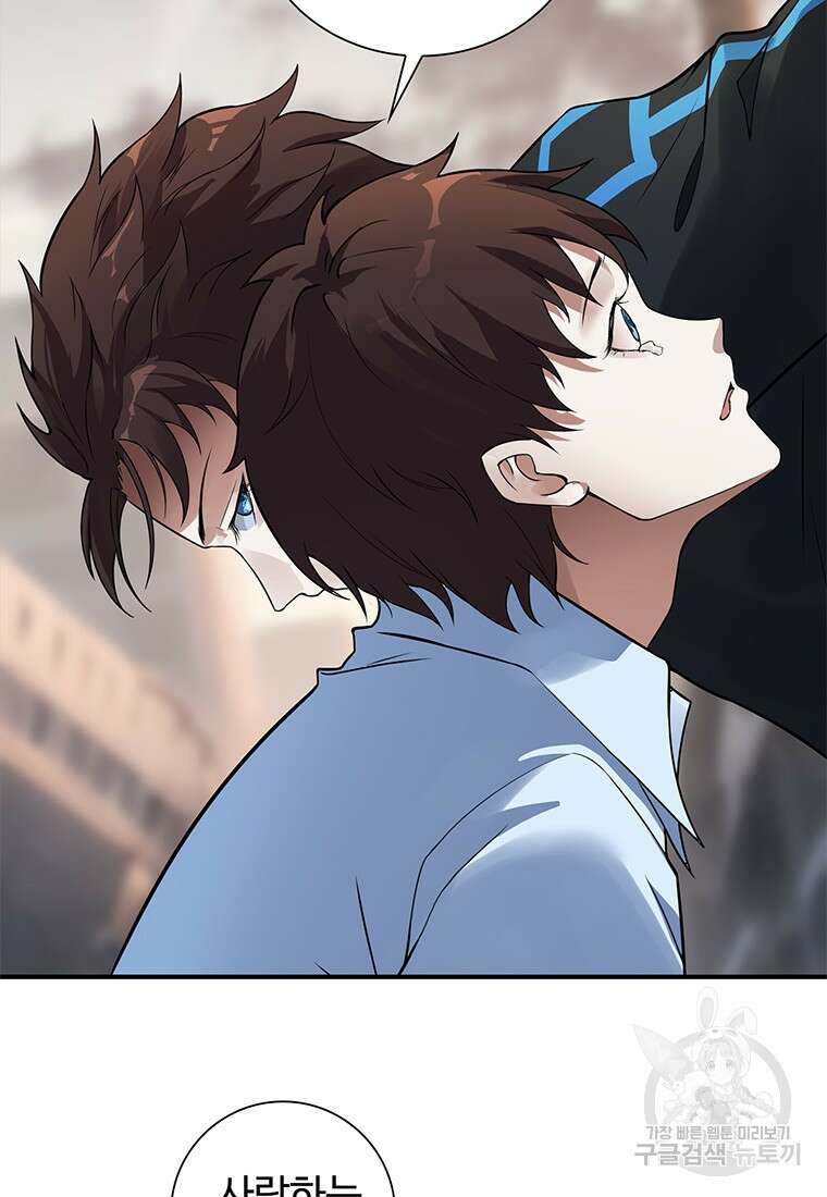 죽음의 게임 속 플레이어가 되어버렸다 53화 5