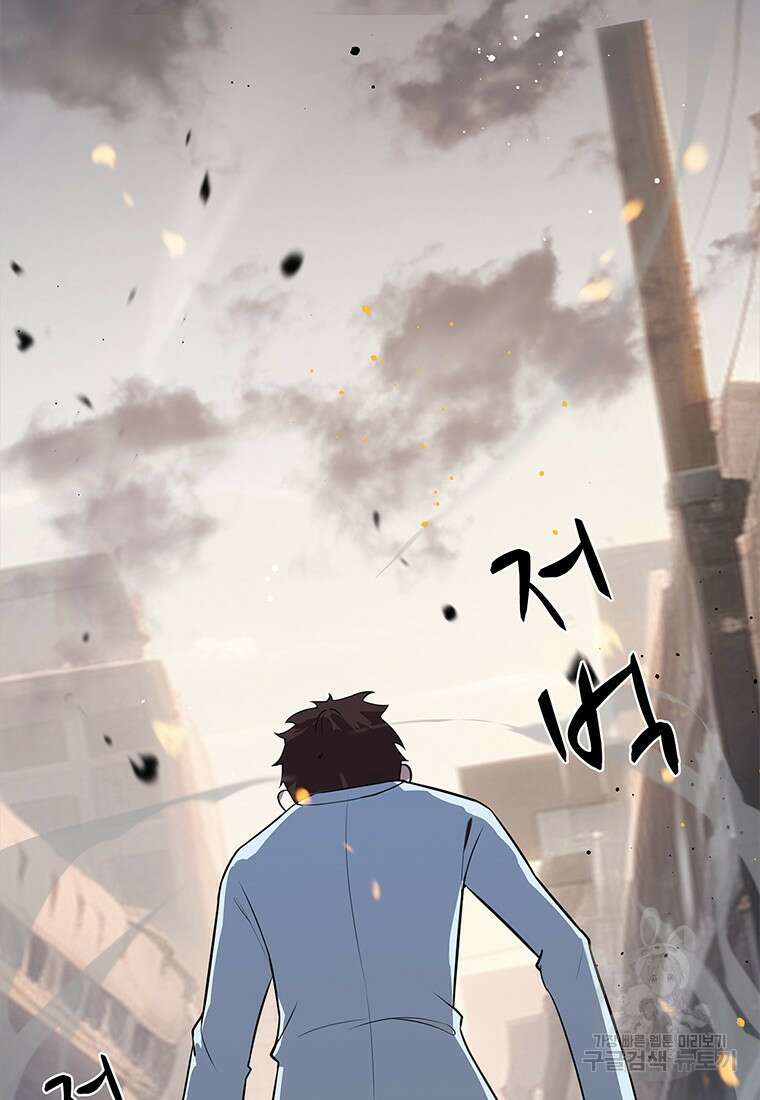 죽음의 게임 속 플레이어가 되어버렸다 53화 8