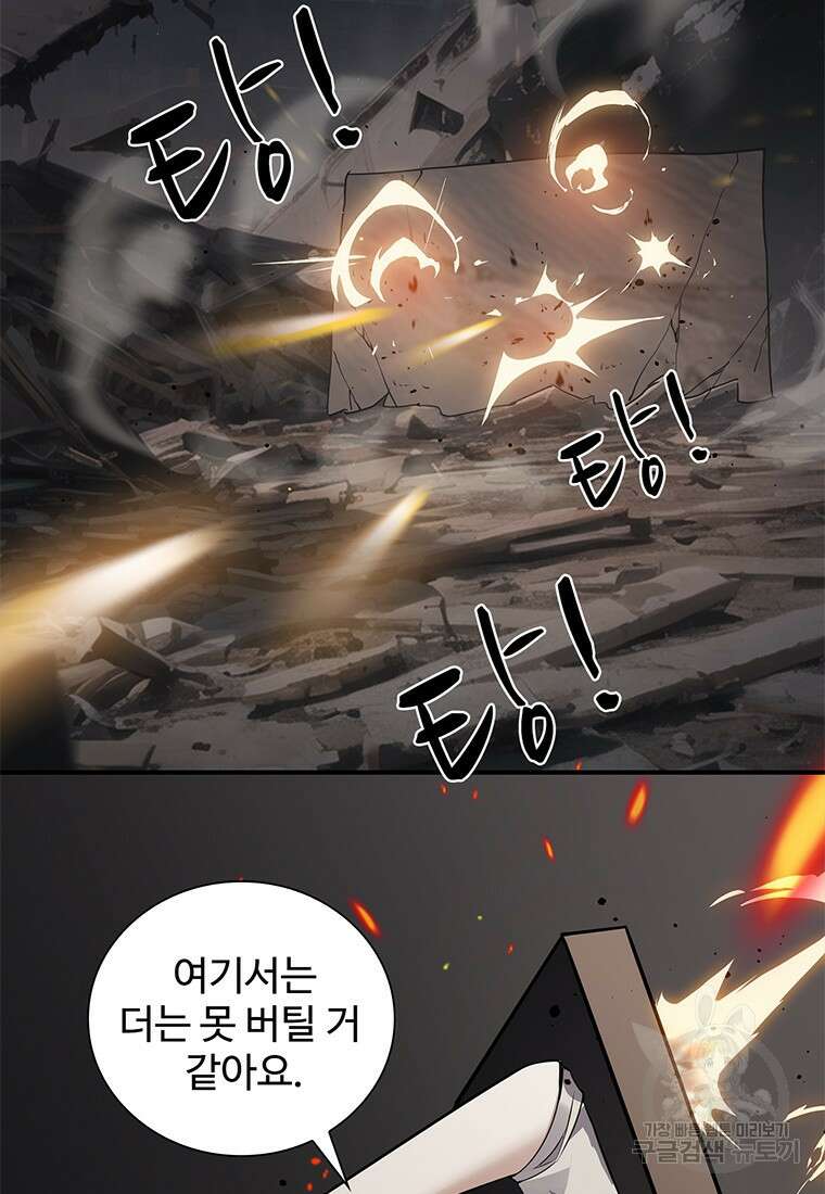 죽음의 게임 속 플레이어가 되어버렸다 53화 12