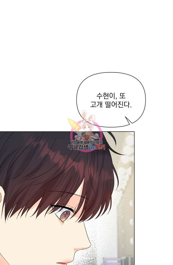 손아귀에서 피어나는 꽃 36화 1