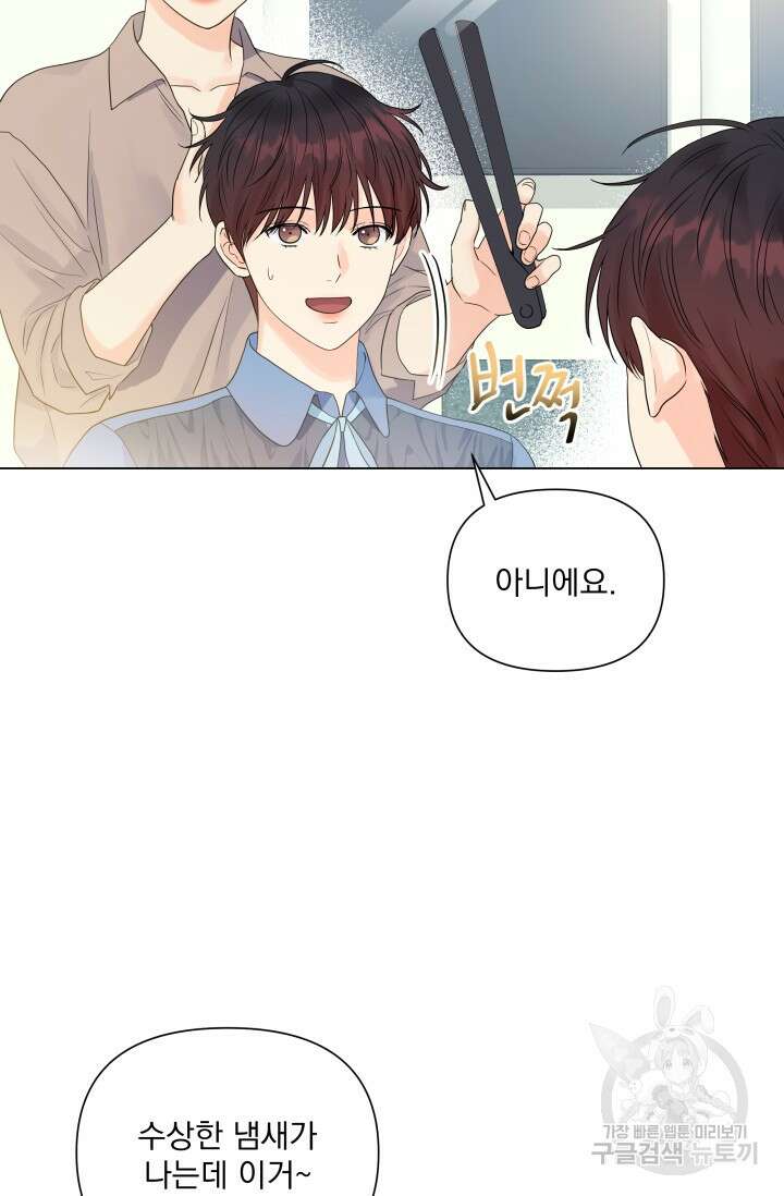 손아귀에서 피어나는 꽃 36화 3