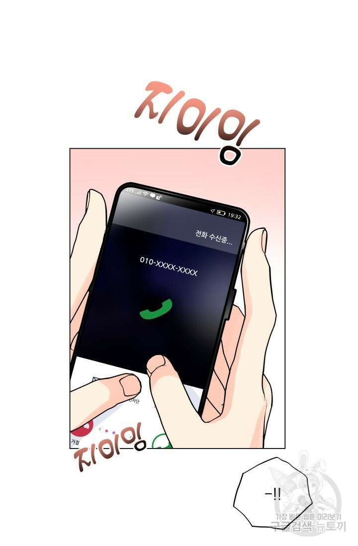 손아귀에서 피어나는 꽃 36화 5