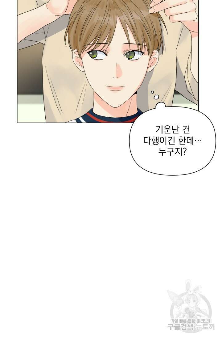 손아귀에서 피어나는 꽃 36화 9