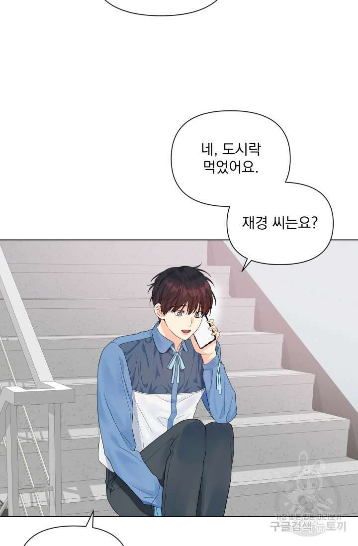 손아귀에서 피어나는 꽃 36화 11