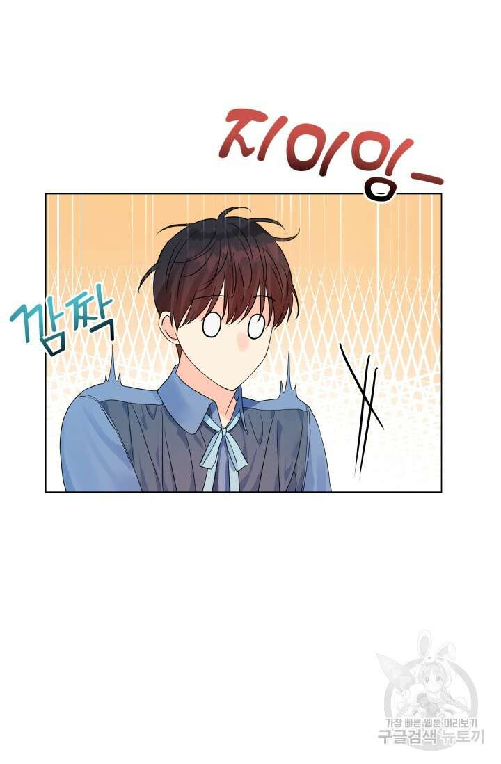 손아귀에서 피어나는 꽃 36화 19