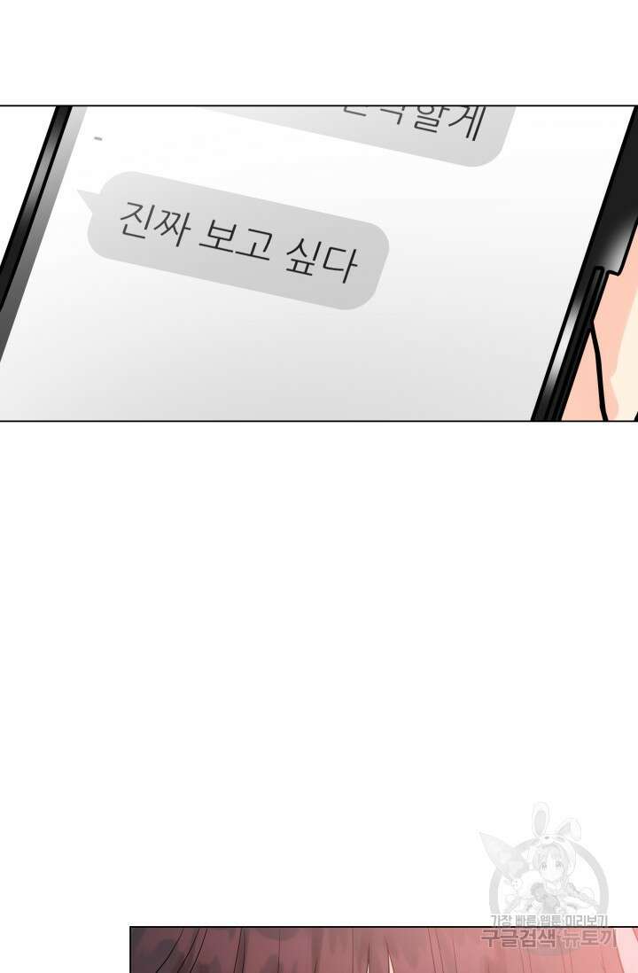 손아귀에서 피어나는 꽃 36화 20