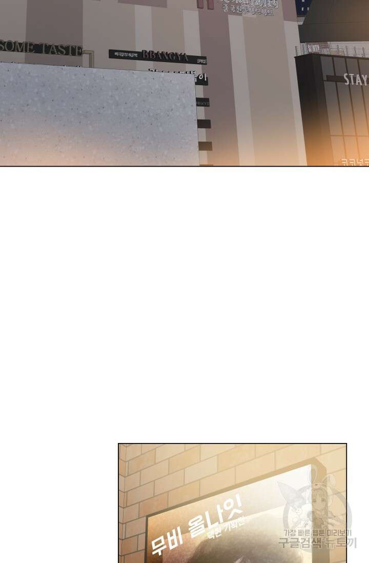 손아귀에서 피어나는 꽃 36화 24