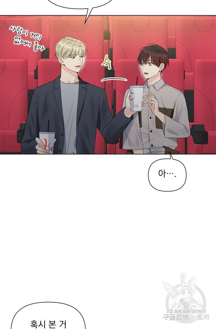 손아귀에서 피어나는 꽃 36화 26