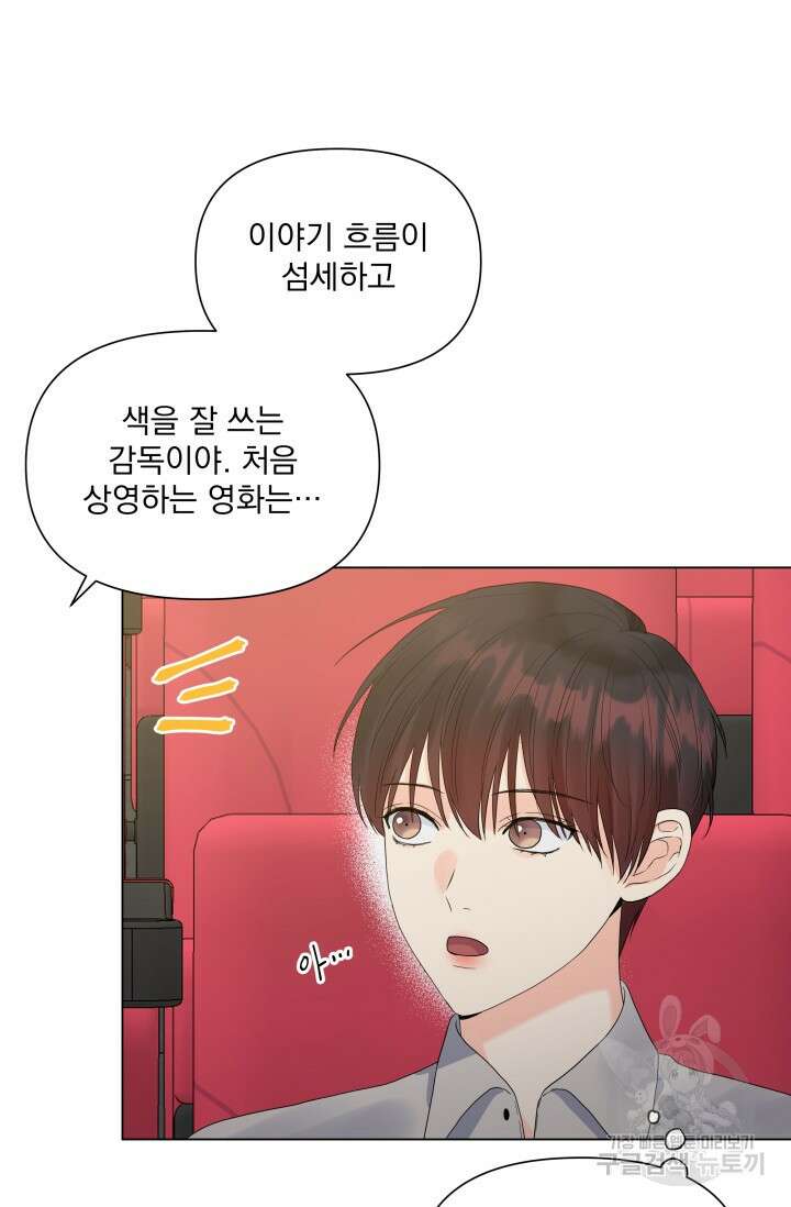 손아귀에서 피어나는 꽃 36화 28