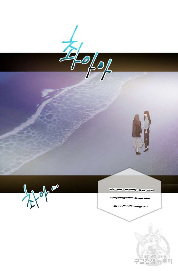 손아귀에서 피어나는 꽃 36화 30