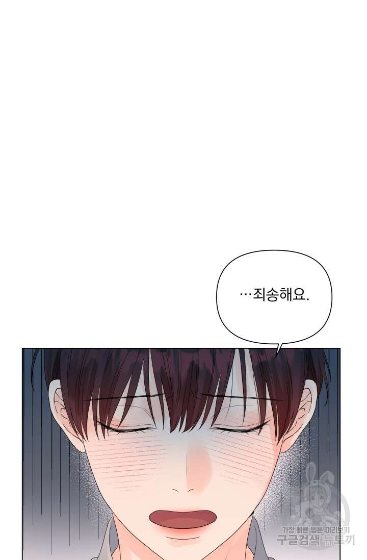 손아귀에서 피어나는 꽃 36화 36