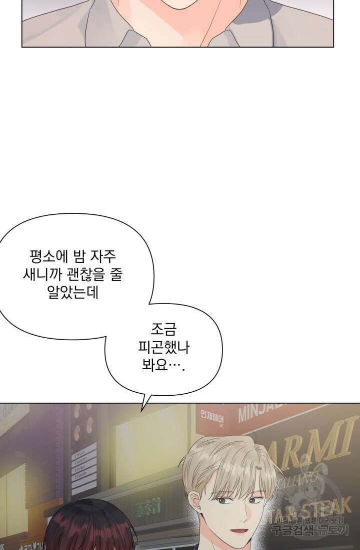 손아귀에서 피어나는 꽃 36화 37