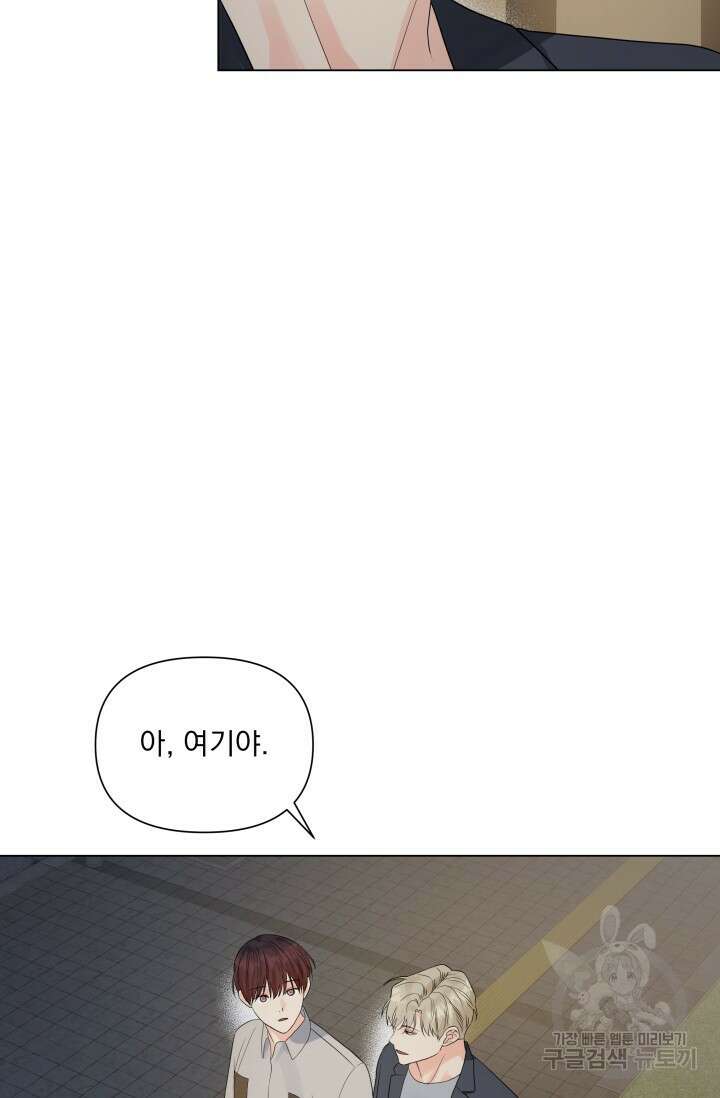 손아귀에서 피어나는 꽃 36화 42