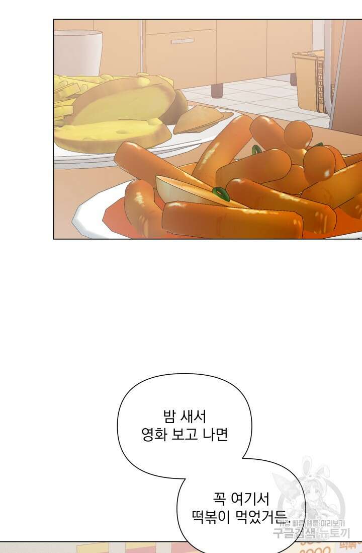손아귀에서 피어나는 꽃 36화 44