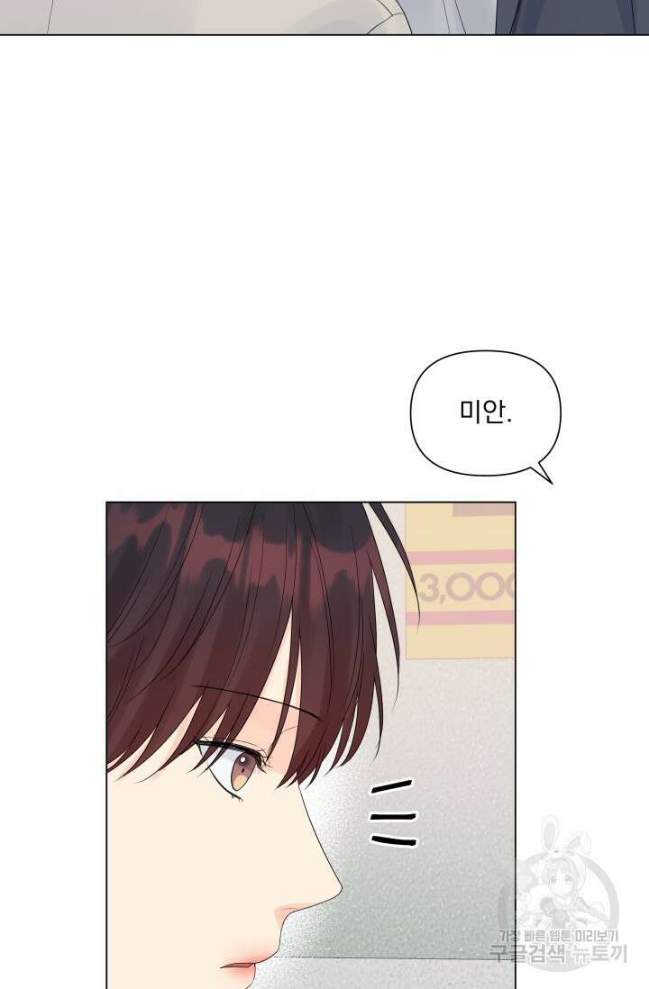 손아귀에서 피어나는 꽃 36화 48