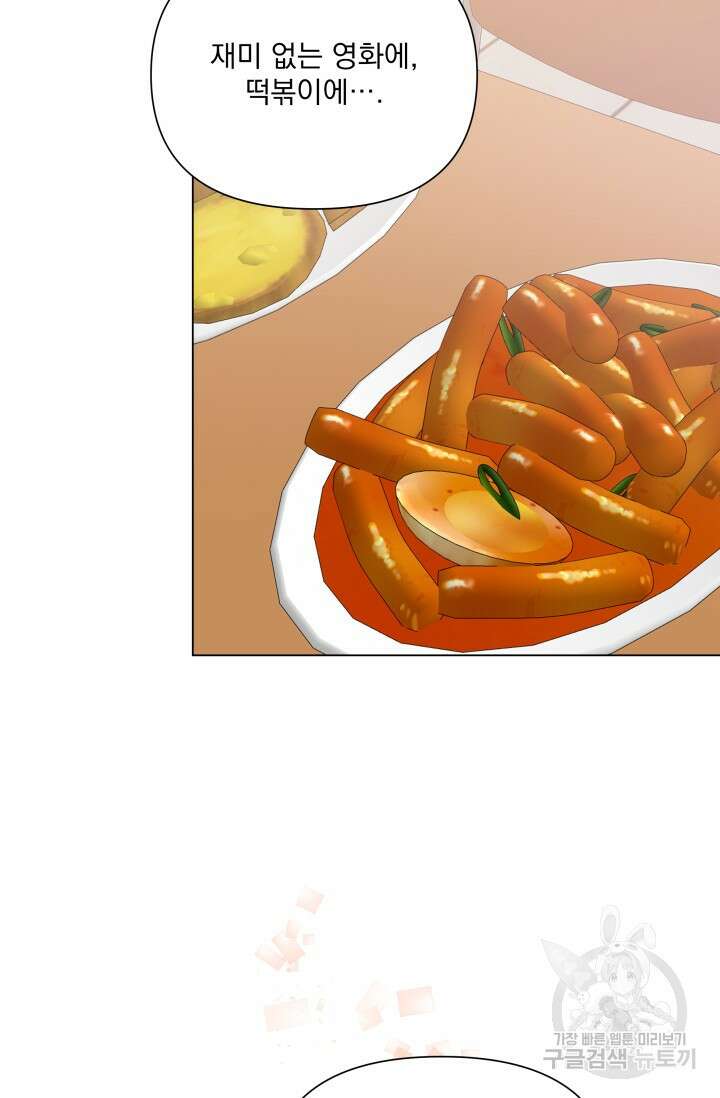 손아귀에서 피어나는 꽃 36화 51