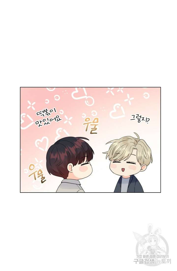 손아귀에서 피어나는 꽃 36화 61