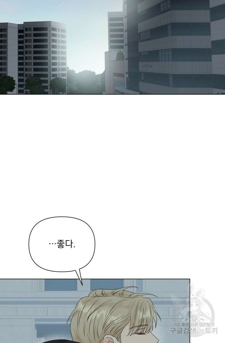 손아귀에서 피어나는 꽃 36화 63
