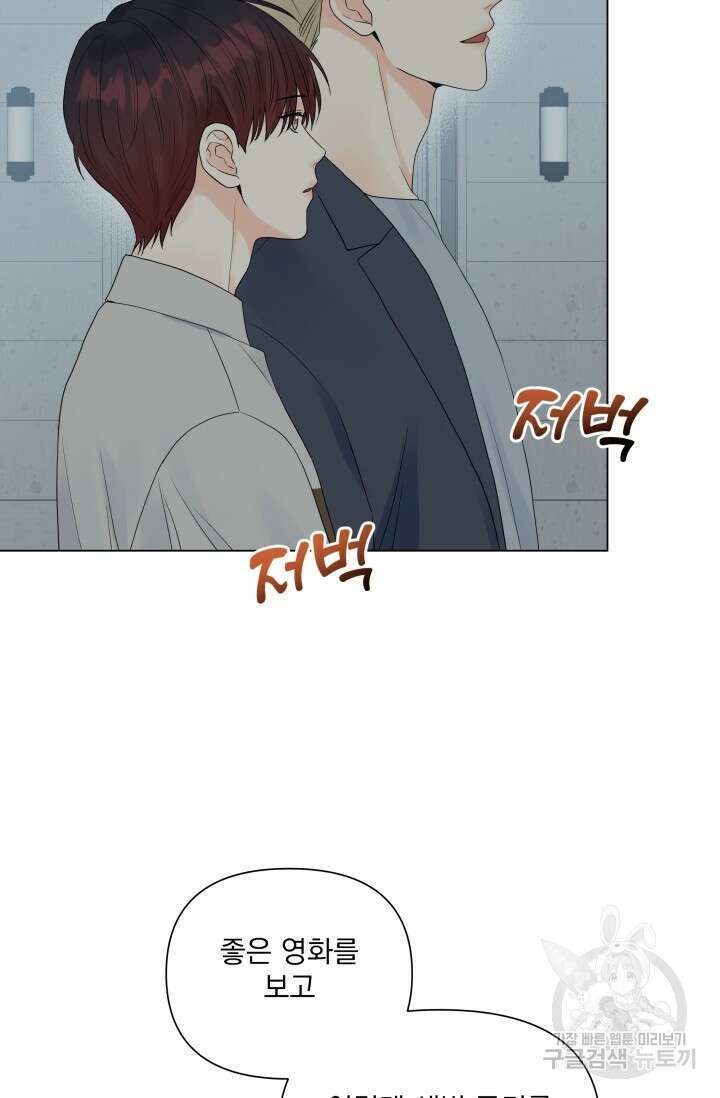 손아귀에서 피어나는 꽃 36화 64