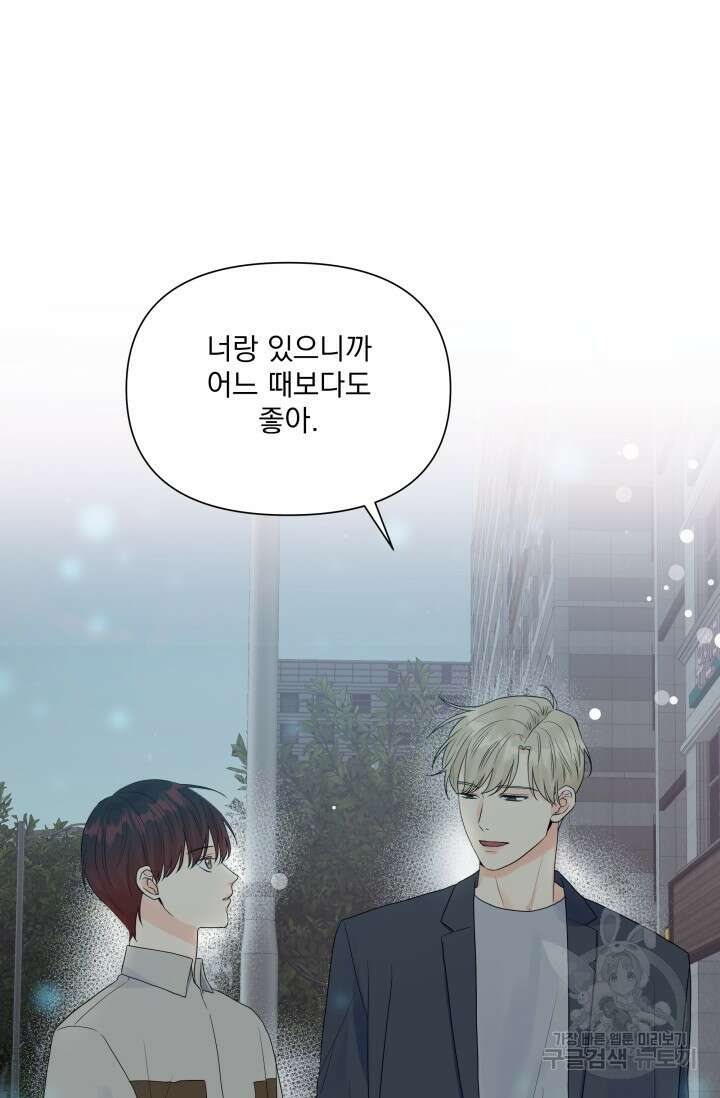 손아귀에서 피어나는 꽃 36화 66