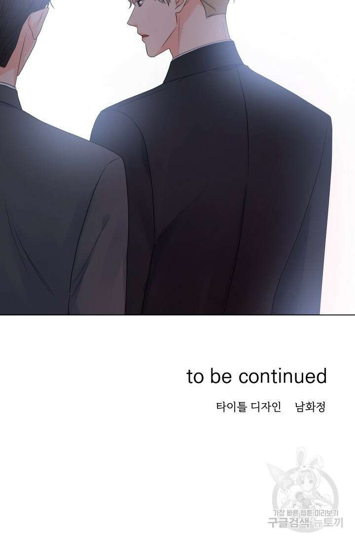 손아귀에서 피어나는 꽃 36화 77