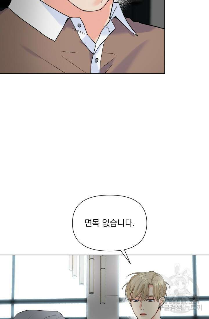 손아귀에서 피어나는 꽃 46화 3