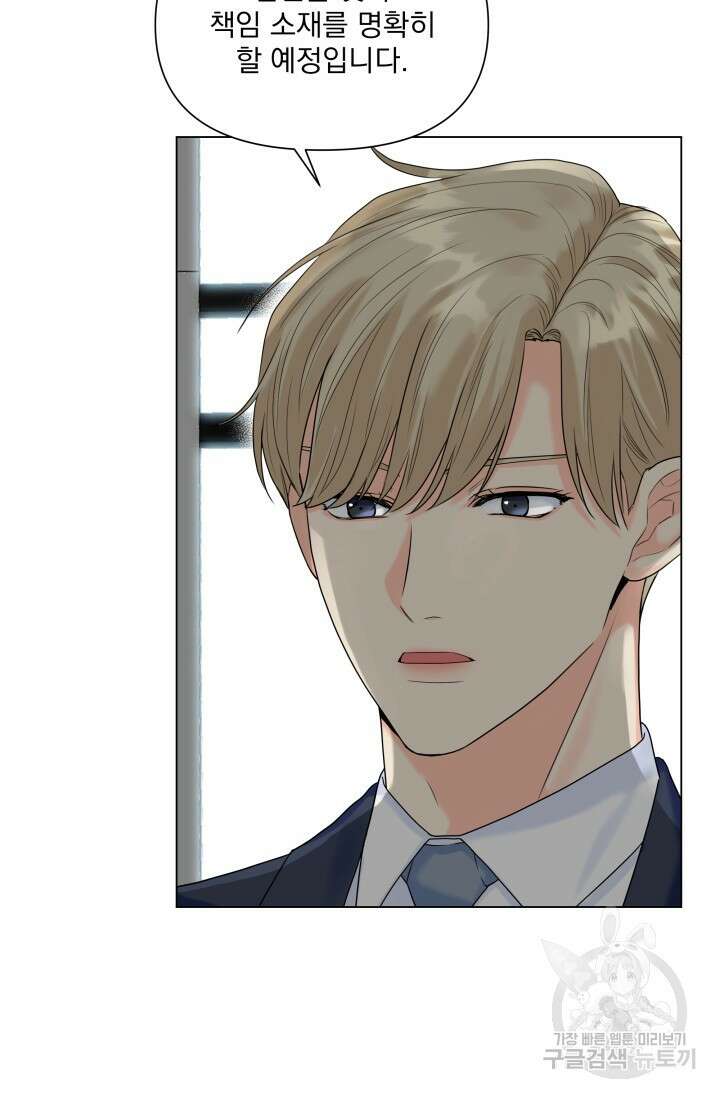 손아귀에서 피어나는 꽃 46화 5