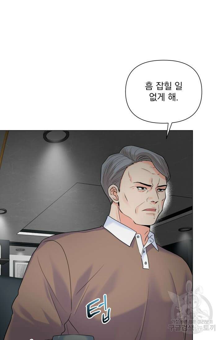 손아귀에서 피어나는 꽃 46화 6